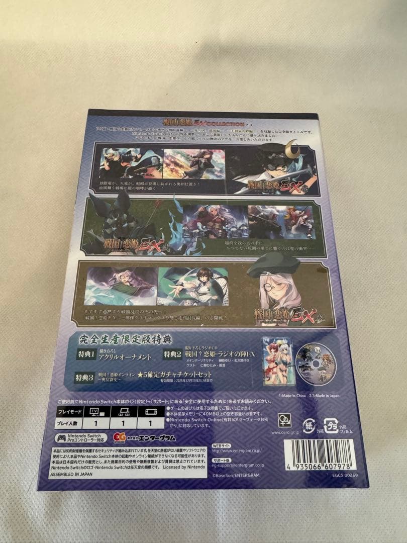 未開封　Switch 戦国恋姫EXコレクション完全生産限定版