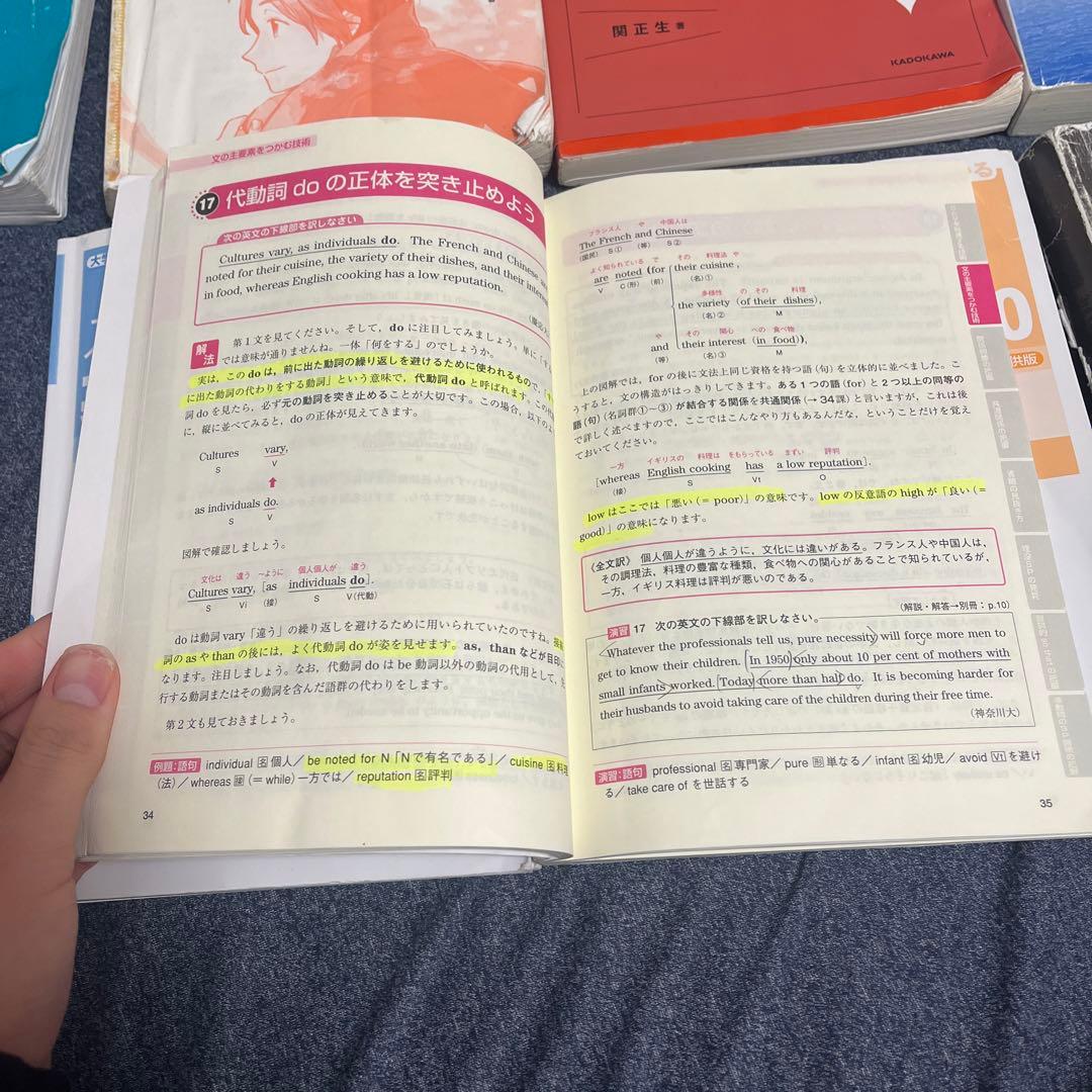 英語文法・長文読解参考書セット