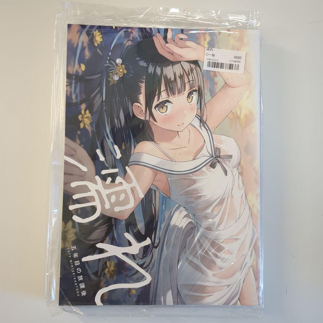 カントク　5年目の放課後　イラスト集　14冊セット