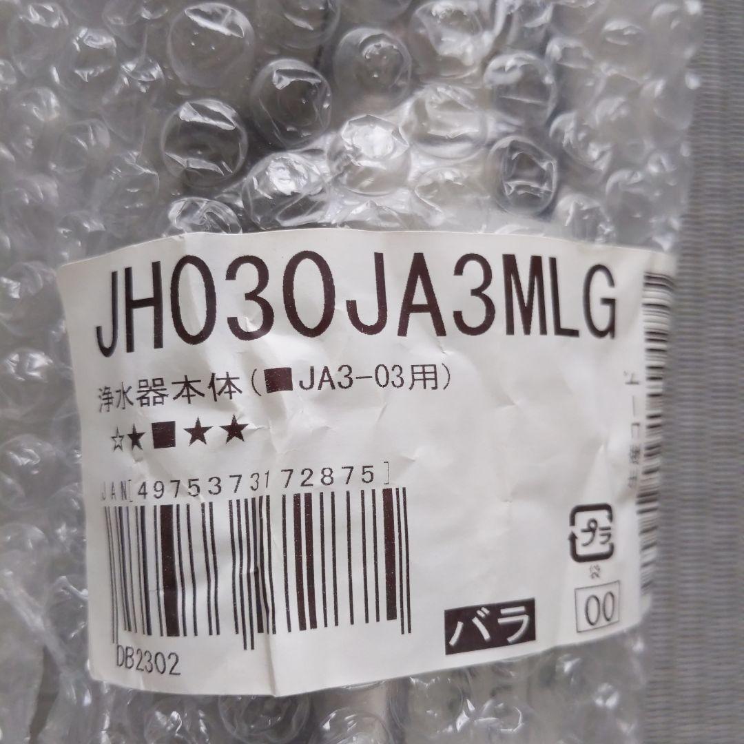 タカギ　浄水器ヘッド JH030JA3MLG JA3-03用