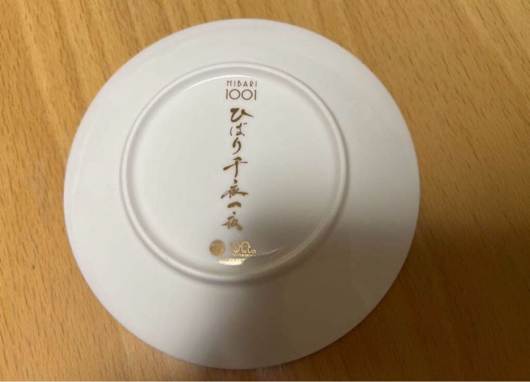 美空ひばり プレート 飾り皿 ひばり千夜一夜