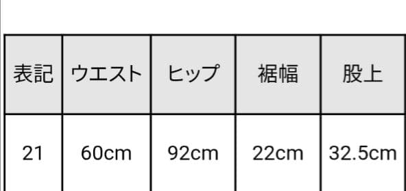 あおぞら　レッドカード　ダコタ　ゲストリスト　サイズ21