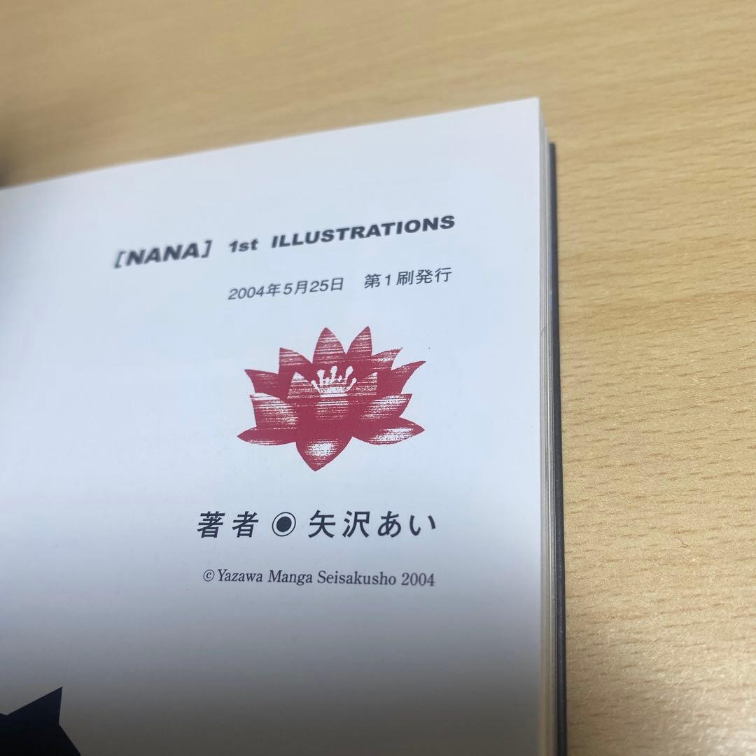 NANA : 1st illustrations イラスト集　初回限定特典付き
