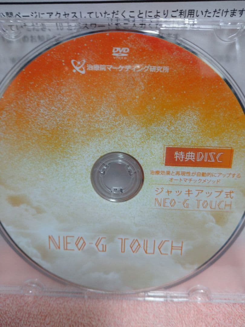 NEO-G TOUCH DVD 中井マサル 5枚組　特典URL付