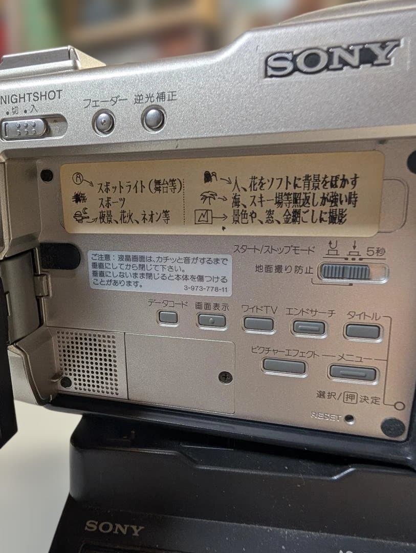 SONY DCR-TRV9 ジャンク MiniDV ナイトショット 動作確認済