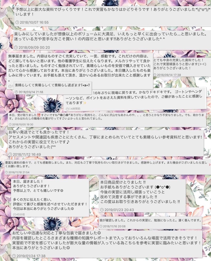 看護学生 看護過程 看護実習 手順書 関連図 計画 看護学校 アセスメント 国試