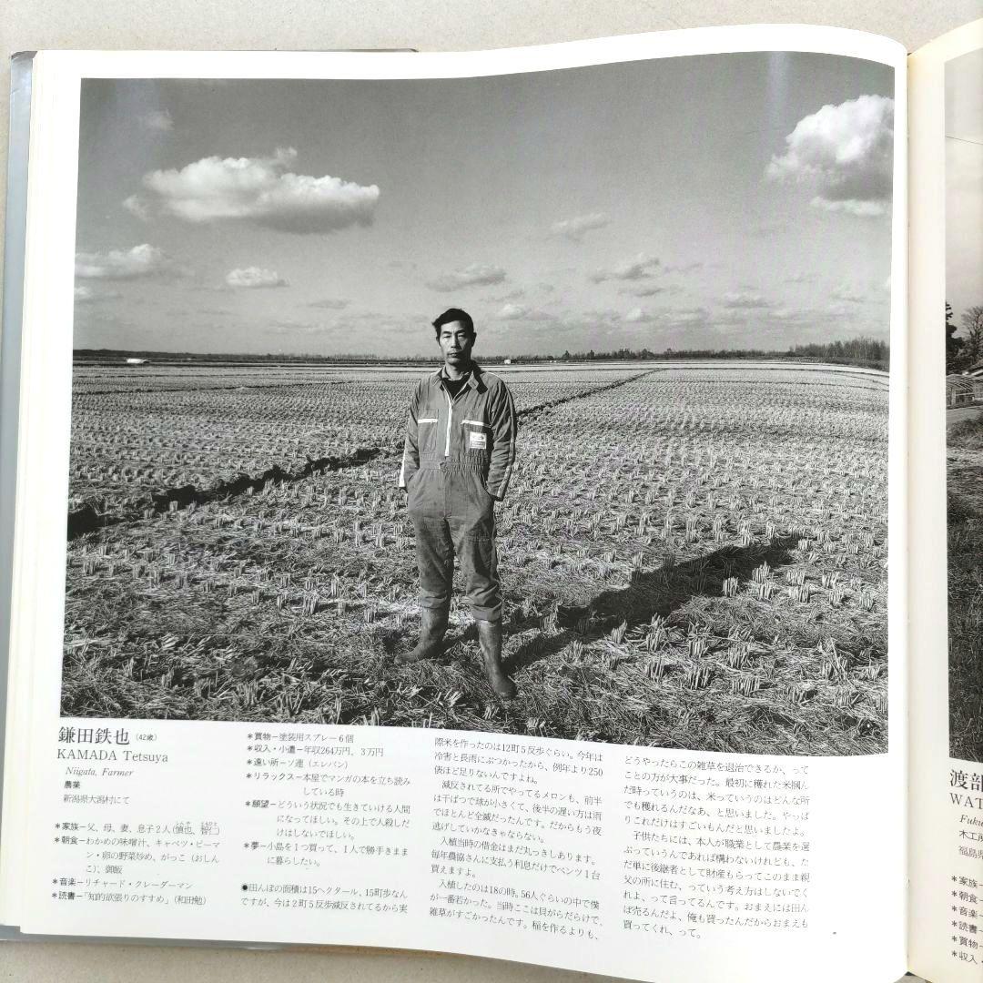 Father ファーザー/橋口譲二 写真集 作品集