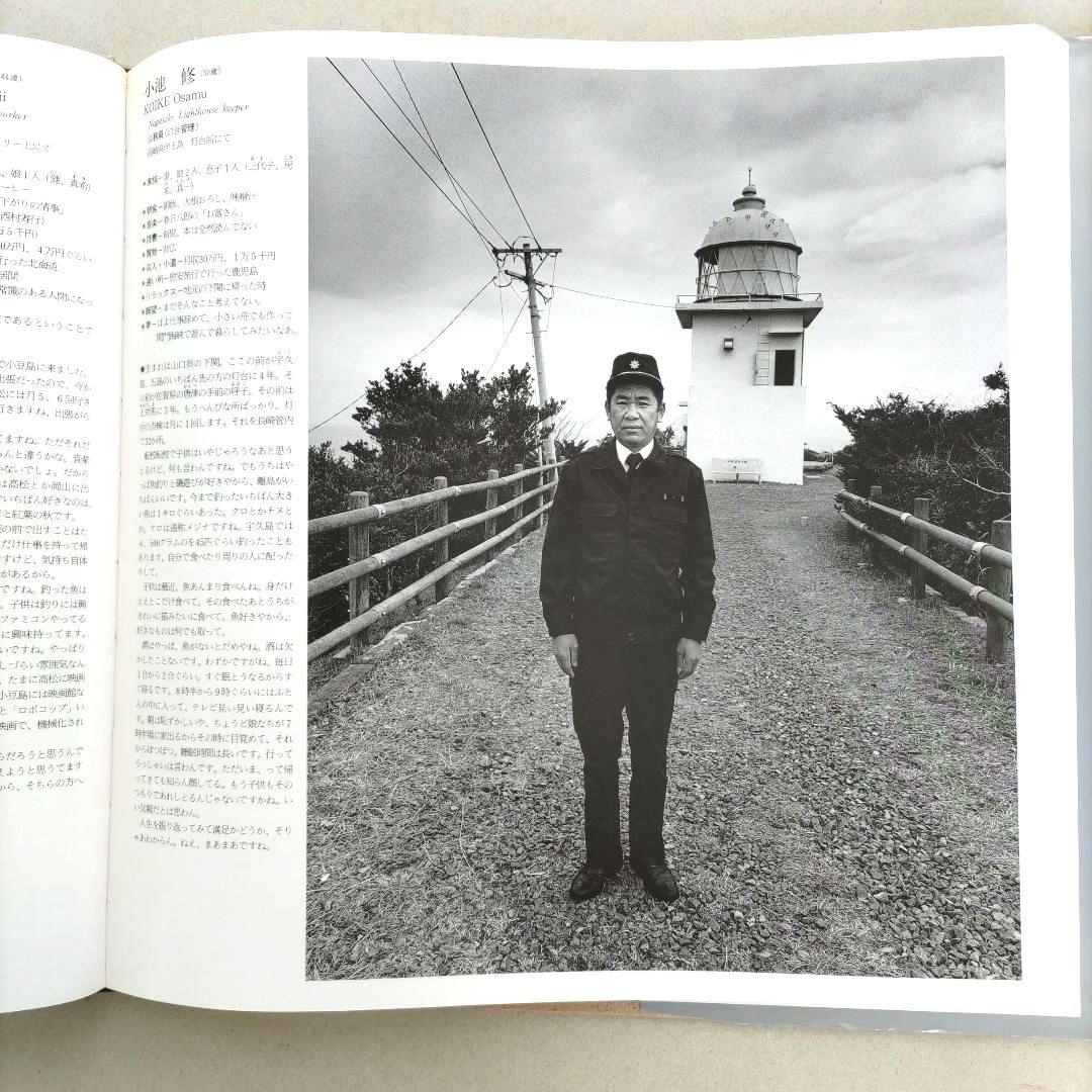 Father ファーザー/橋口譲二 写真集 作品集