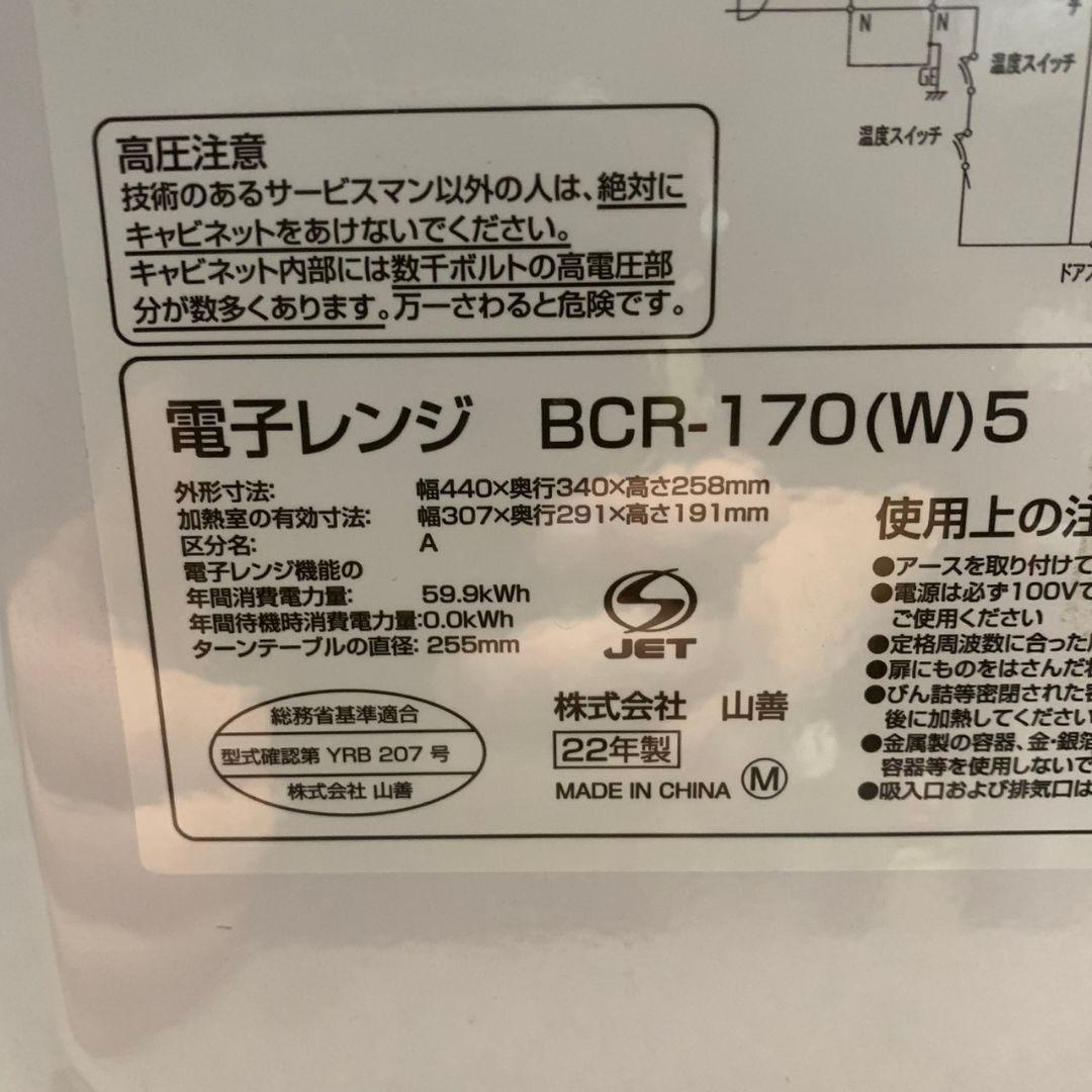 K179 単身家電3点セット 冷蔵庫 洗濯機 電子レンジ 22年製
