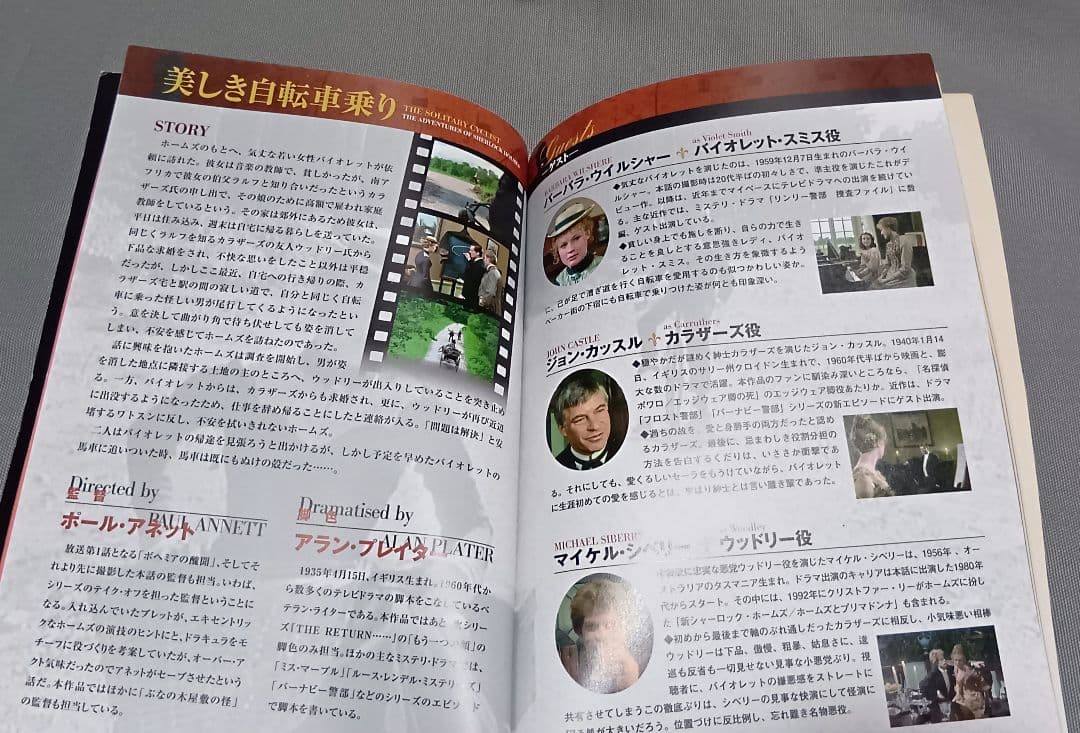 シャーロック・ホームズの冒険DVD book シリーズ全23冊セット 宝島社