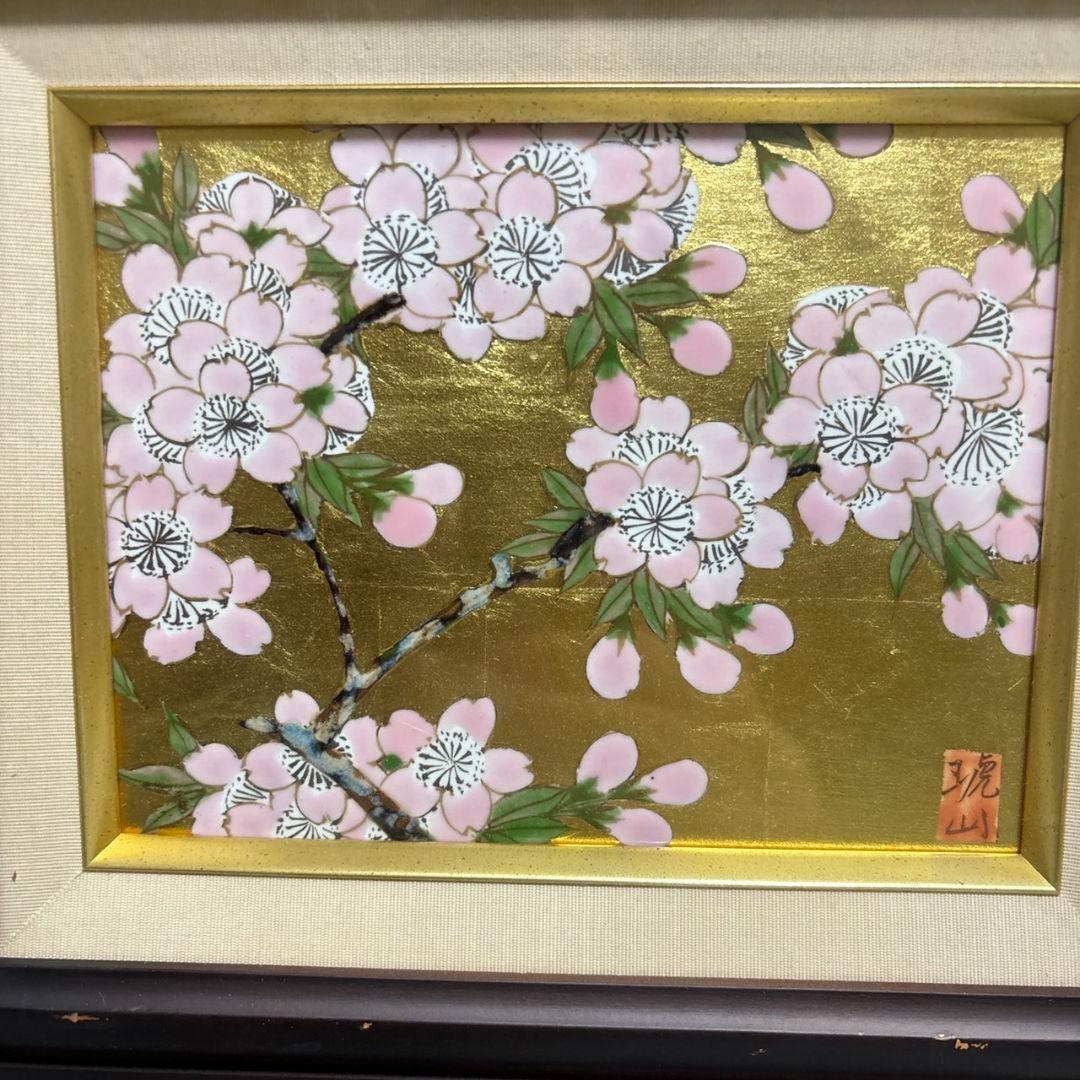 有田焼　琥山窯　陶板額　桜　金箔