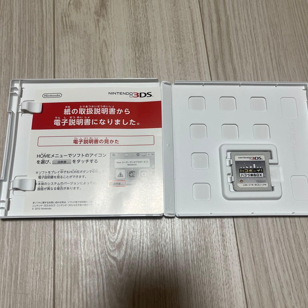 ハコボーイ！ハコづめBOX CD付き(CDジャケットなし)