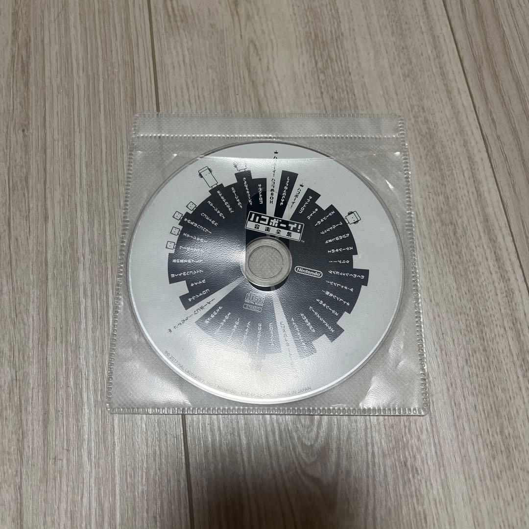 ハコボーイ！ハコづめBOX CD付き(CDジャケットなし)