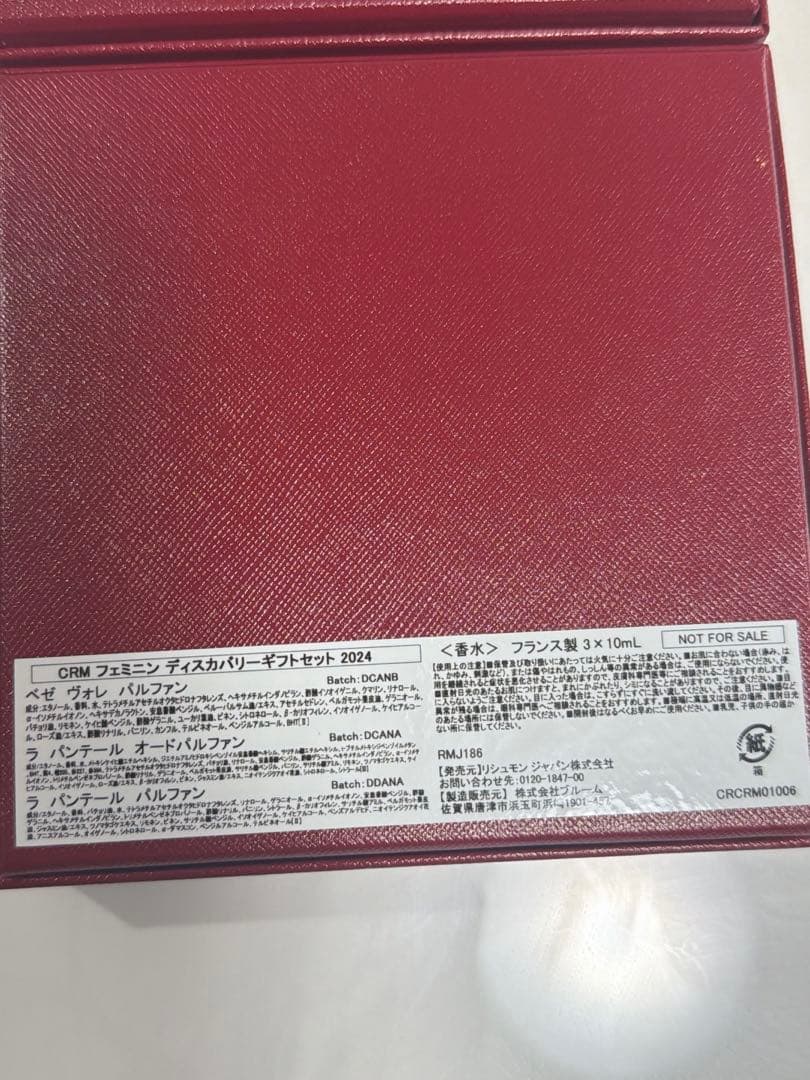 新品未使用　カルティエ　Cartier 香水　セット　サンプル　10ML