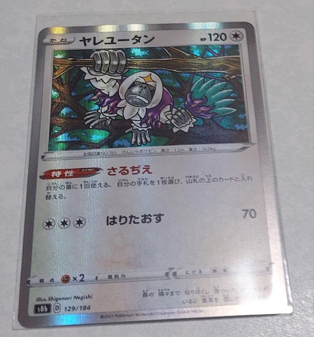 ポケモン セット