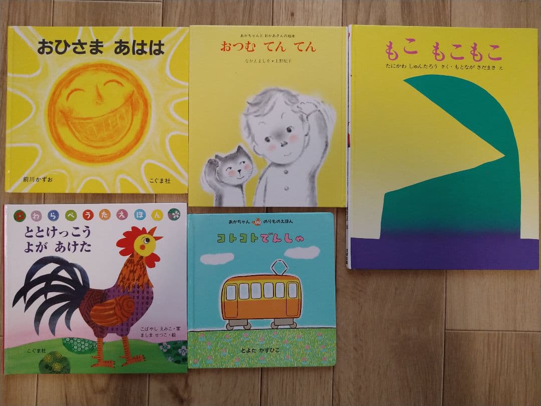 【45冊】赤ちゃん読み聞かせ絵本セット（0〜3才）まとめ売り