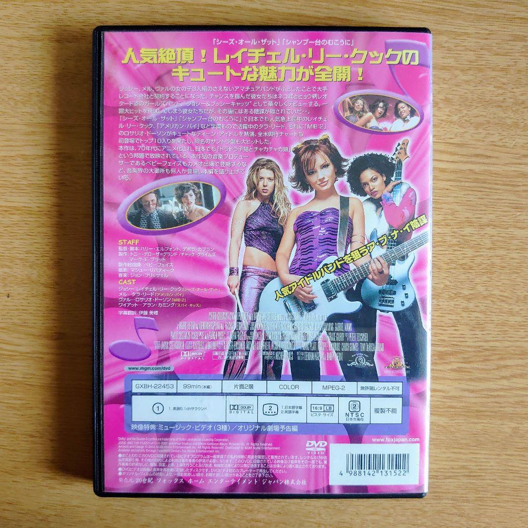 輸入盤 日本語不可Josie and the Pussycats DVD
