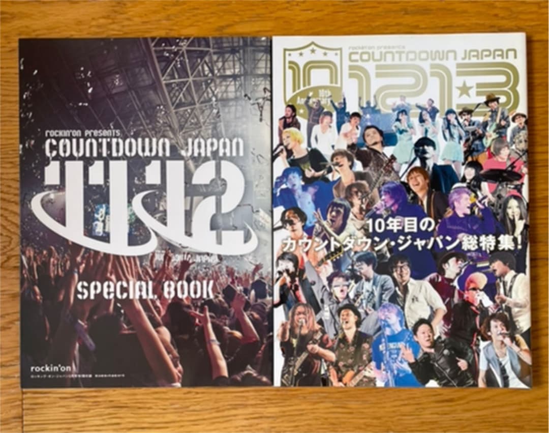 ROCKIN'ON JAPAN  ロッキング・オン・ジャパン