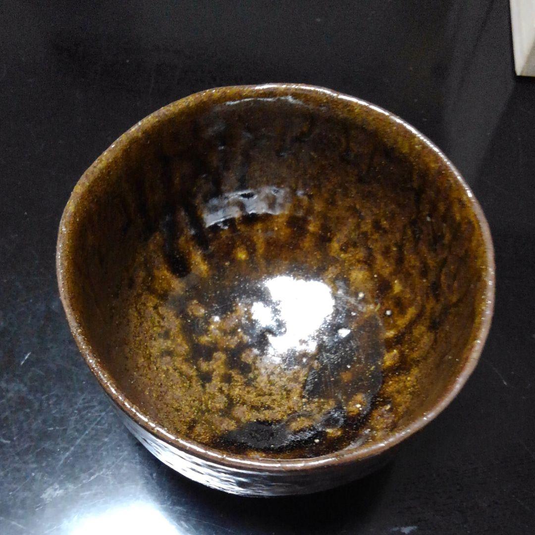 兵庫県無形文化財　森本陶谷作　丹波立杭焼　半筒型鉄釉茶碗
