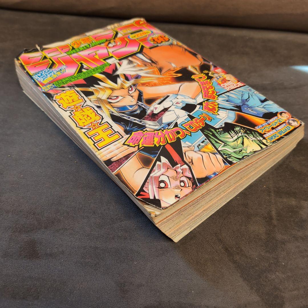 週刊少年ジャンプ 2002年　36号