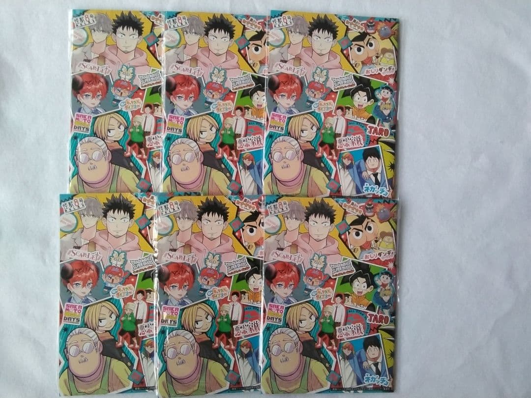 最強ジャンプ 2026年5月号 応募券・付録のみ　6セット