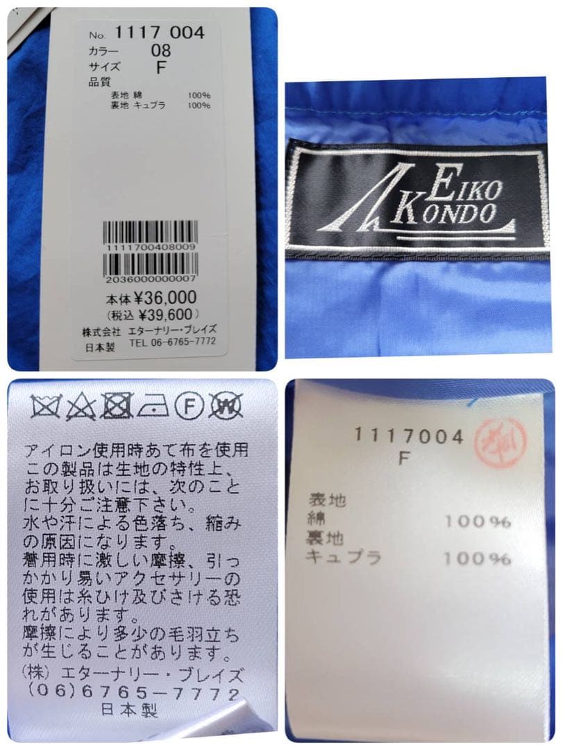 未使用タグ付き　エイココンドウ　アシンメトリー　　デザイン　ロングフレアスカート