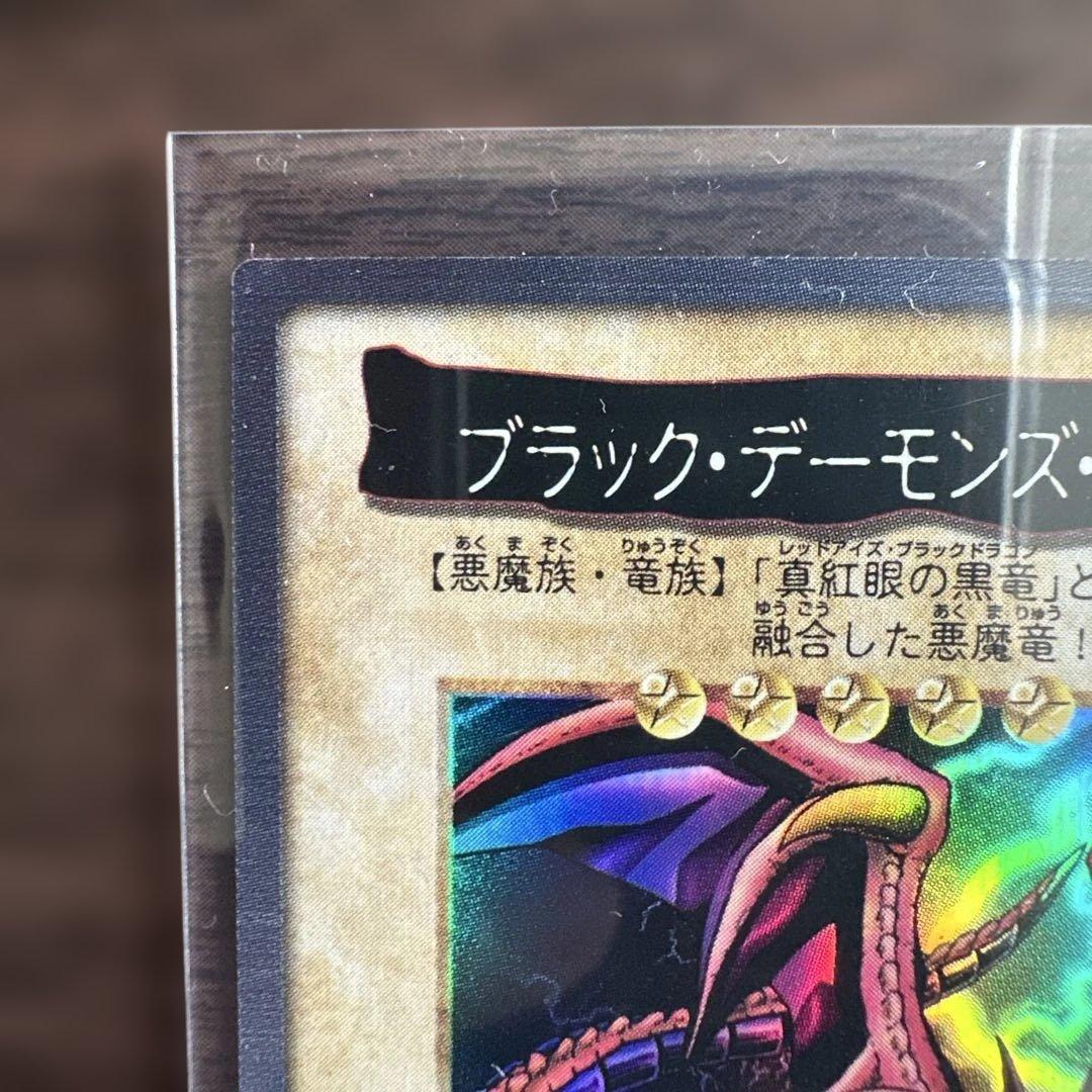 美品　遊戯王　ブラック・デーモンズ・ドラゴン （カードダス　バンダイ版）
