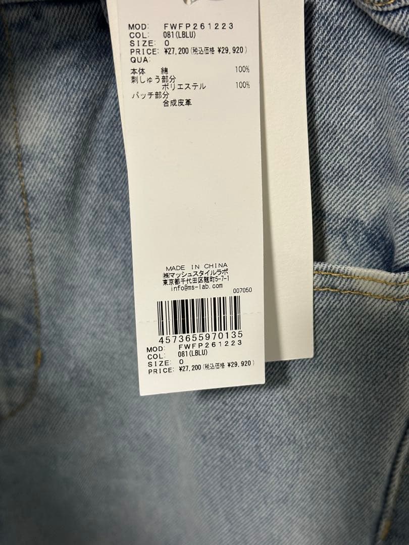 タグ付き新品未使用FRAY I.D フラワーエンブロイダリーデニムパンツ