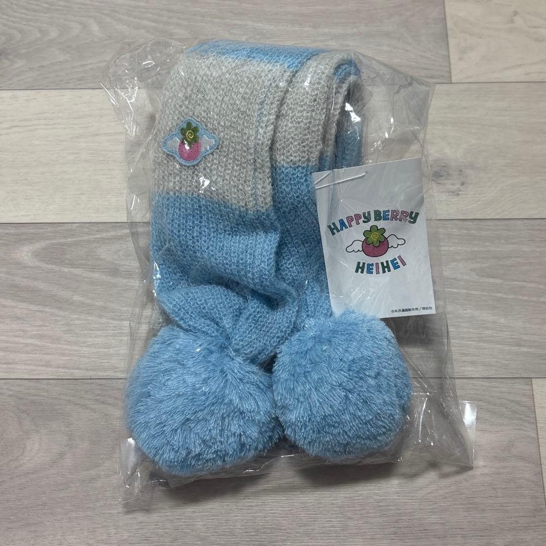 【新品】HAPPY BERRY × HEIHEI マフラー　ブルー　矢沢あい