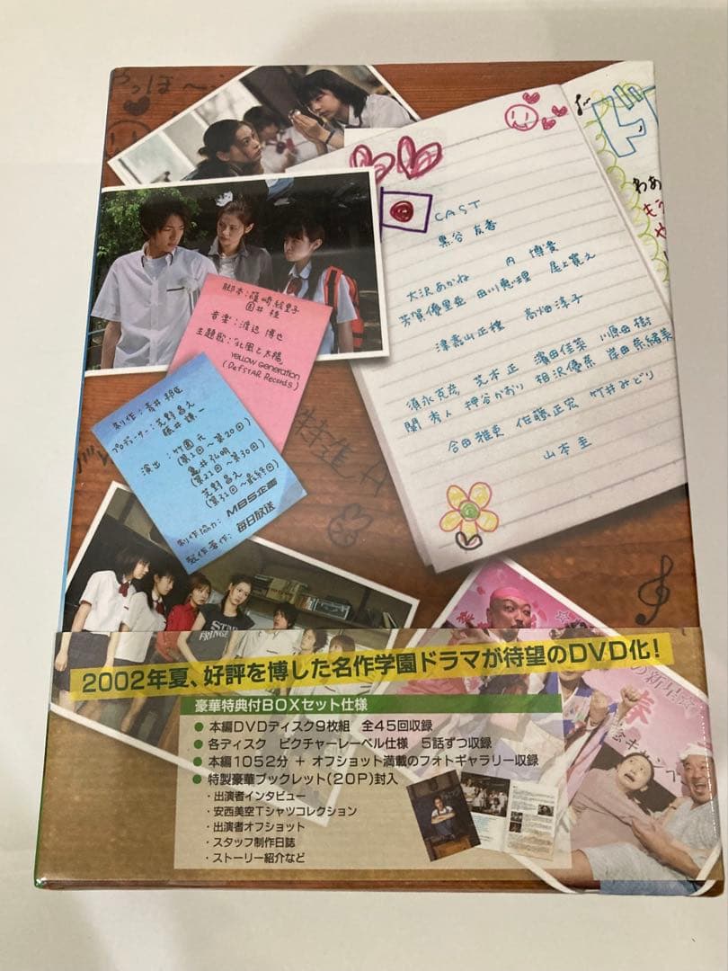 【未開封】 ドレミソラ DVD-BOX〈9枚組〉