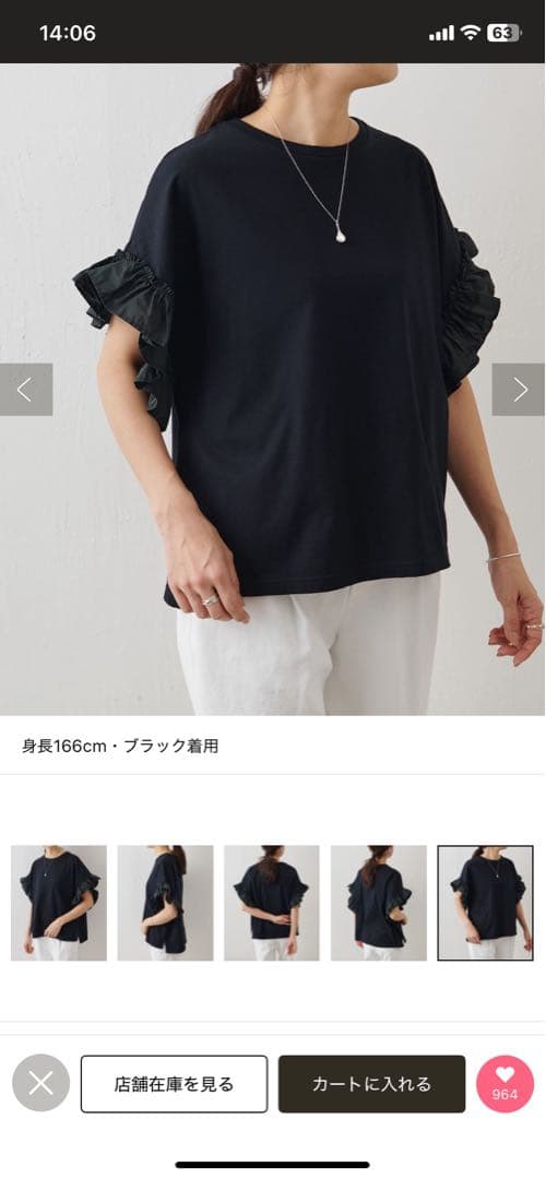 ピアズリートップス