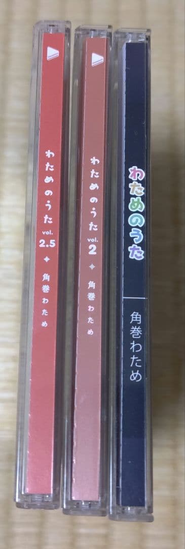 け*ん様 ホロライブ 角巻わため わためのうた ３枚セット