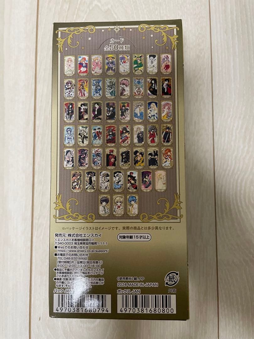 CLAMP 展　アルカナ　カード　コレクション　コンプリート
