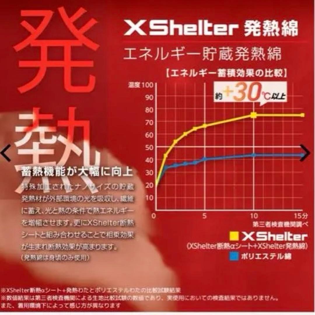 Xshelter AEGIS PREMUM 防水防寒スーツ