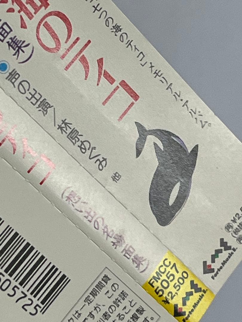七つの海のティコ 想い出の名場面集 CD