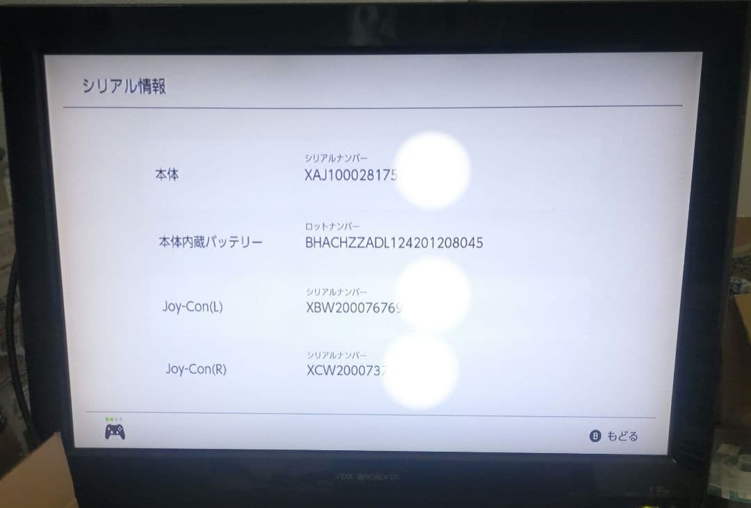 【美品】Nintendo Switch 本体 未対策機