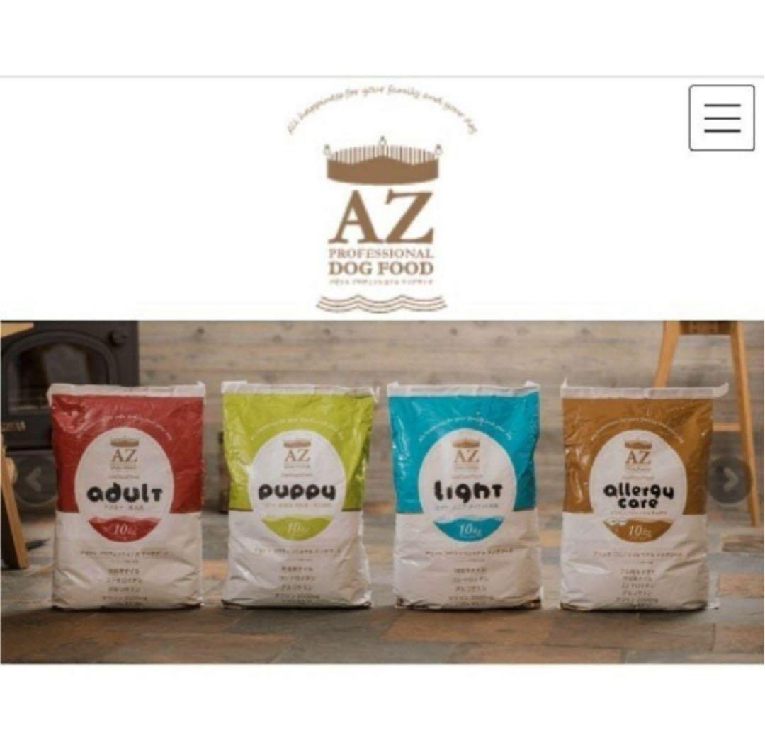 べべ ！AZライト 10kg✖️2袋　シニア高齢ダイエット肥満犬用