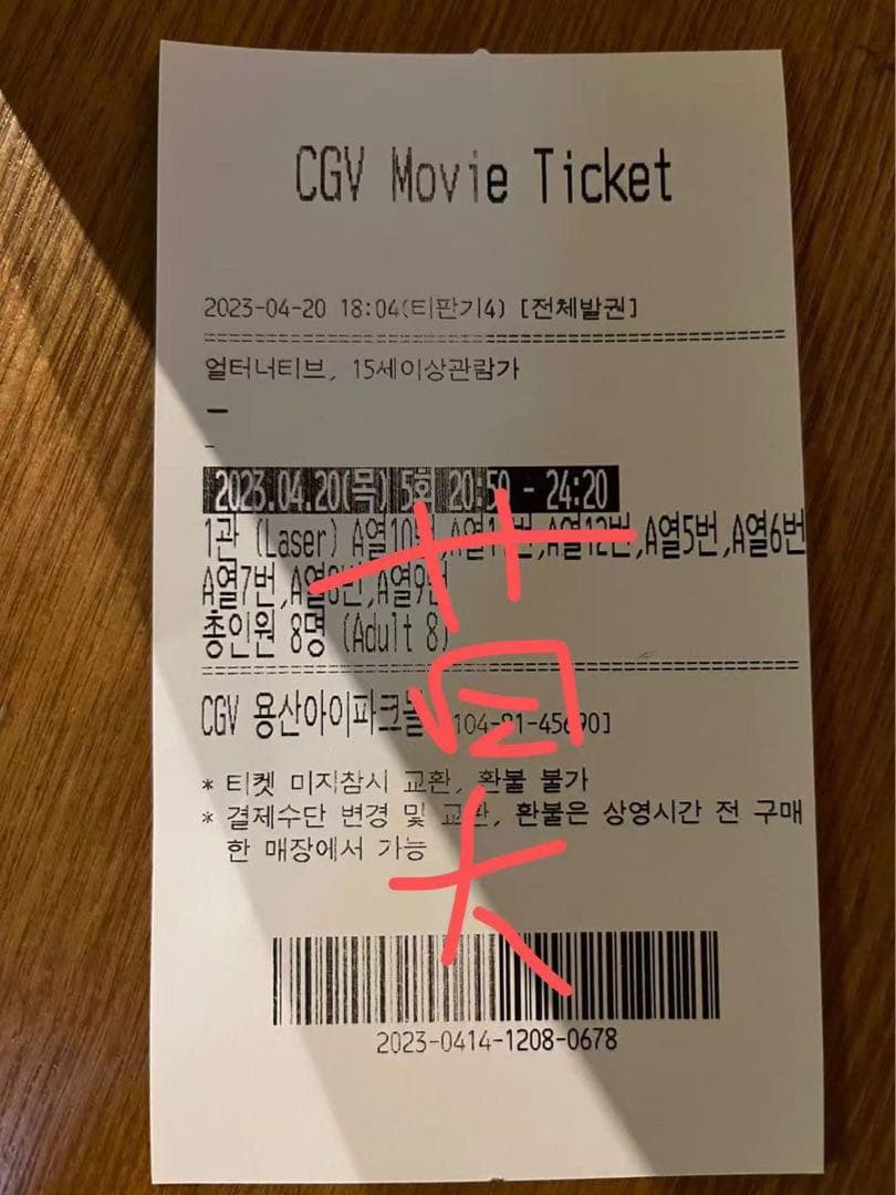 ボイプラ CGV 映画館 トレカ マシュー ゼベワン ZB1