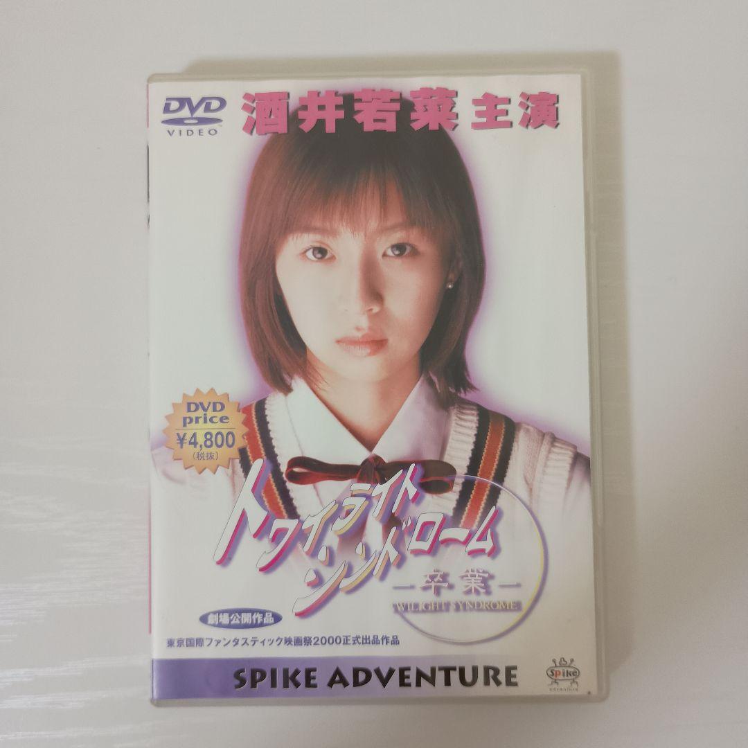 【超希少！3作品セット！セル版！】トワイライトシンドローム関連作品 まとめ売り