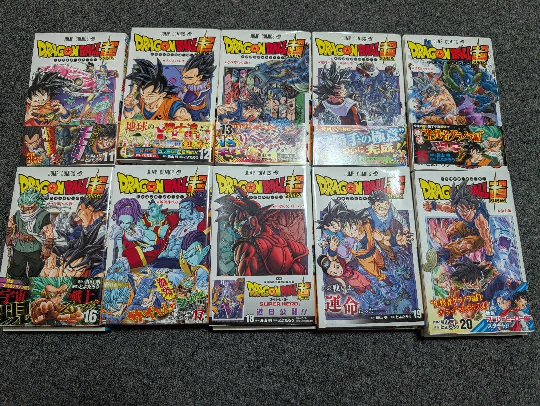 ドラゴンボール超1巻から23巻セット