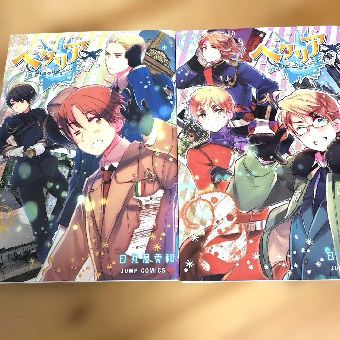 ヘタリア　World⭐︎Stars 漫画1〜7巻