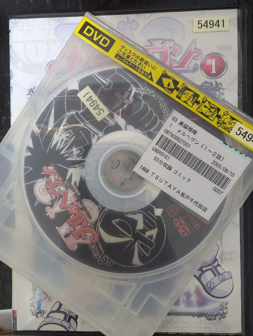メルヘブン　アニメ DVD 全18巻セット