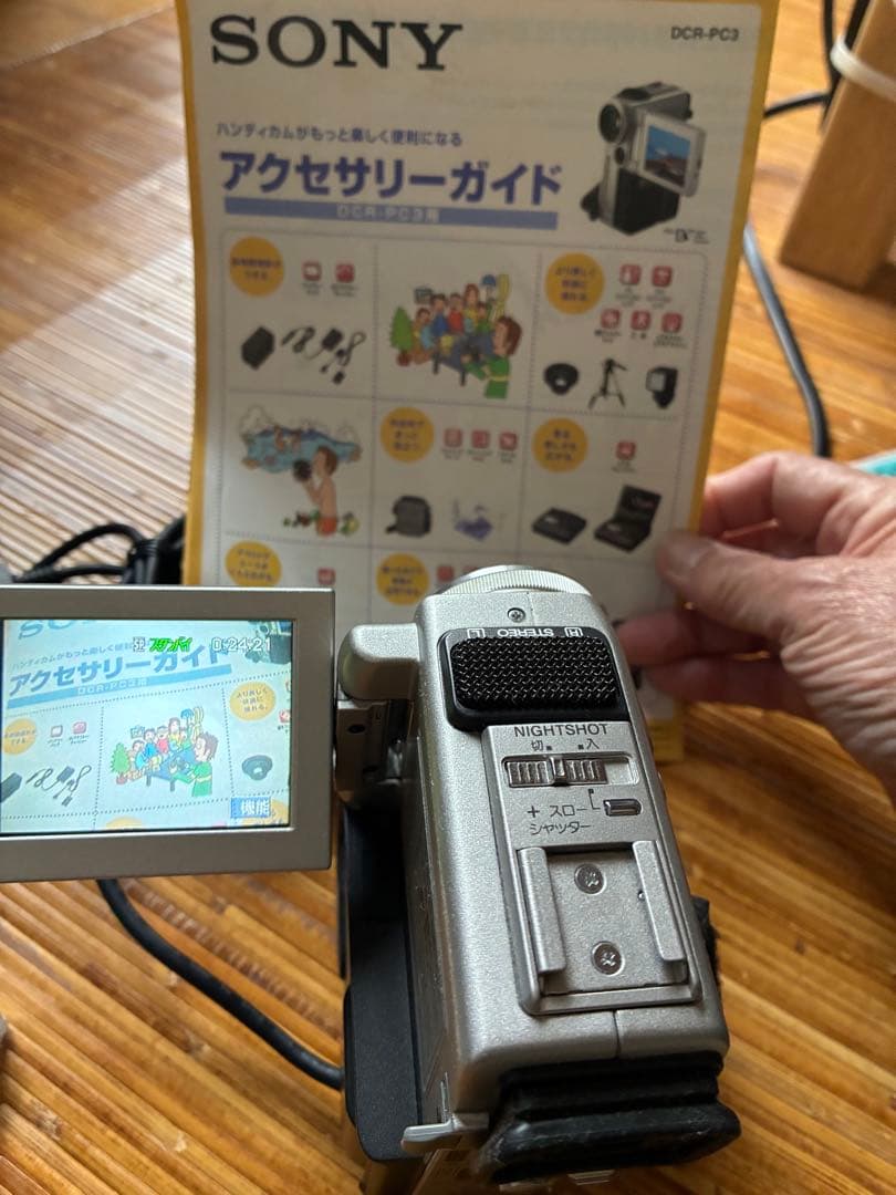 SONY Digital Handycam DCR-PC3 40倍ズーム