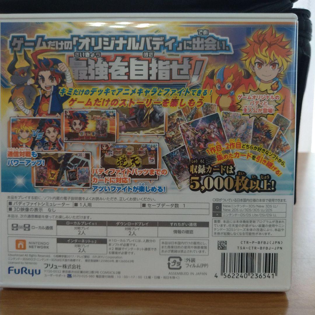 バディファイト 誕生！オレたちの最強バディ！【カード無し】