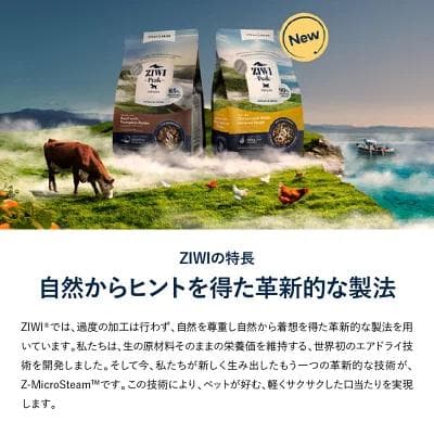 ZIWI Peak ドッグフード マッカロー&ラム 1kg