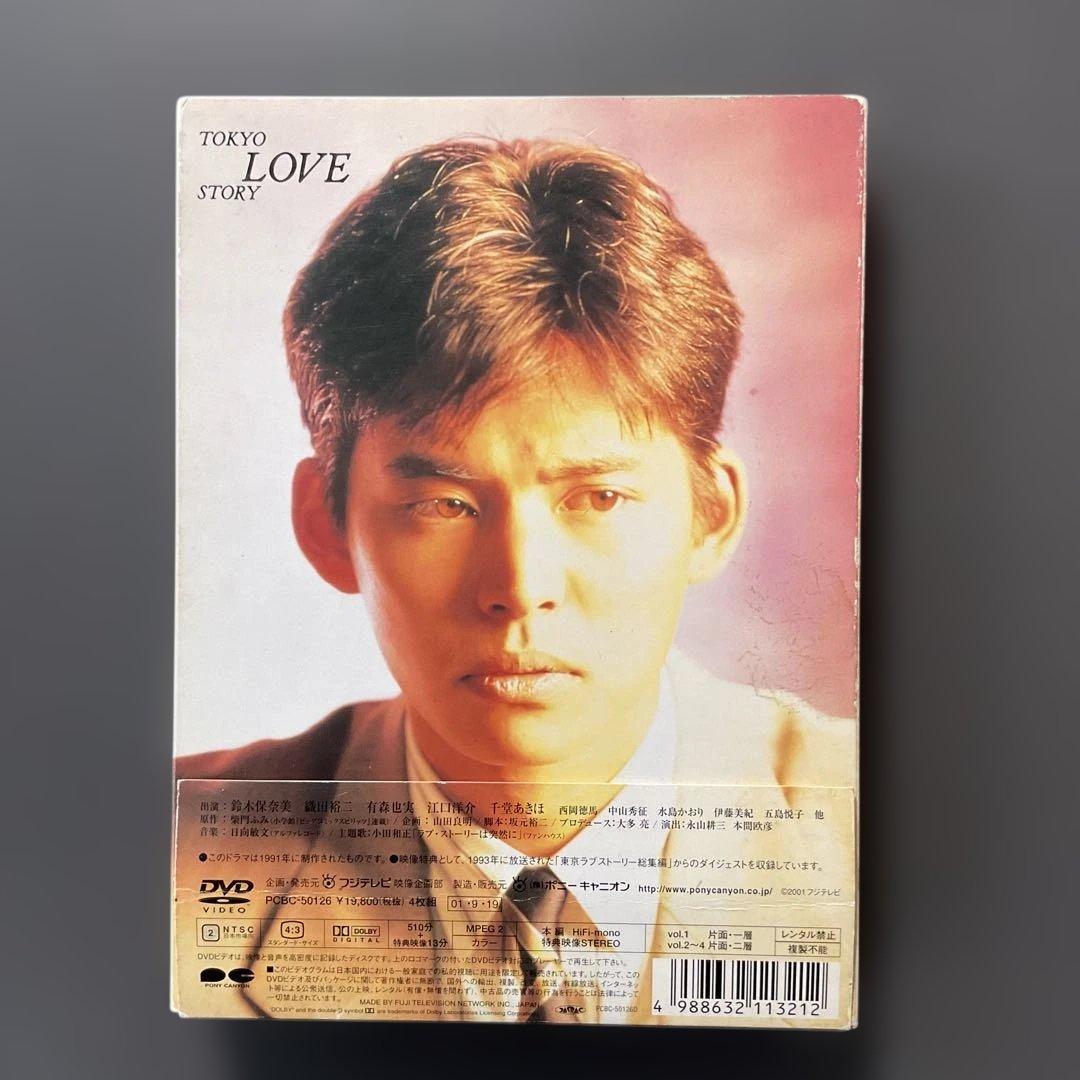 ●747　東京ラブストーリー DVD-BOX〈4枚組〉