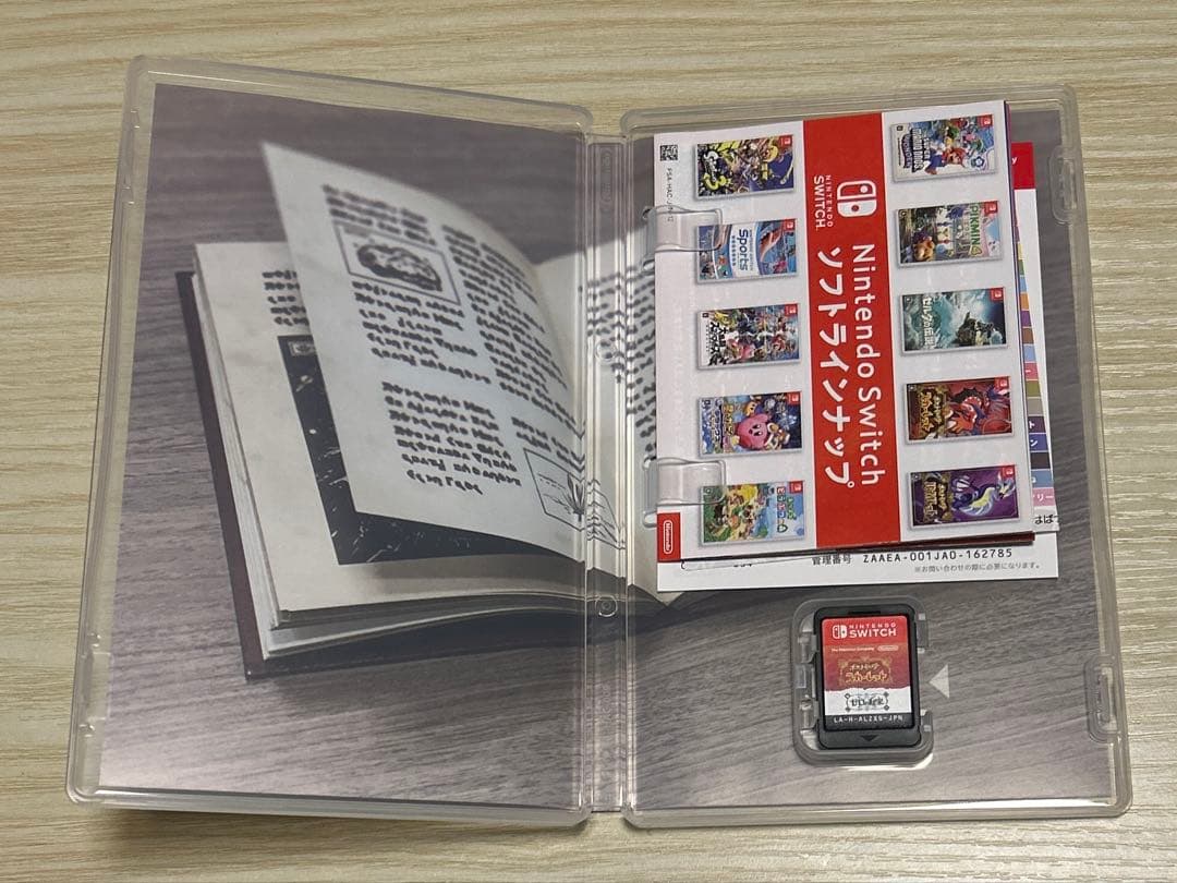 【ゼロの秘宝同梱版】ポケットモンスター スカーレット