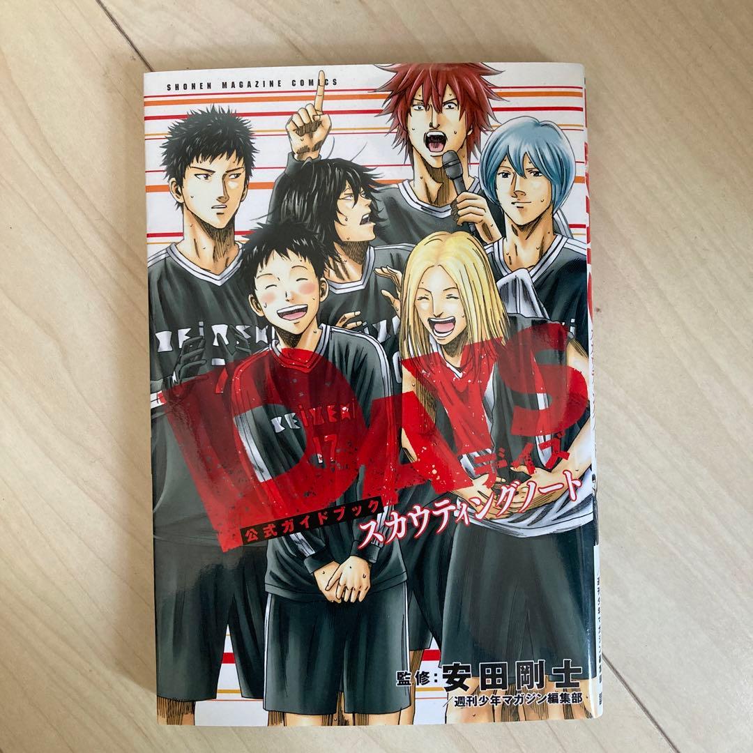 DAYS★美品！1部日焼けあり！1～42巻➕公式ガイドブックのセット！