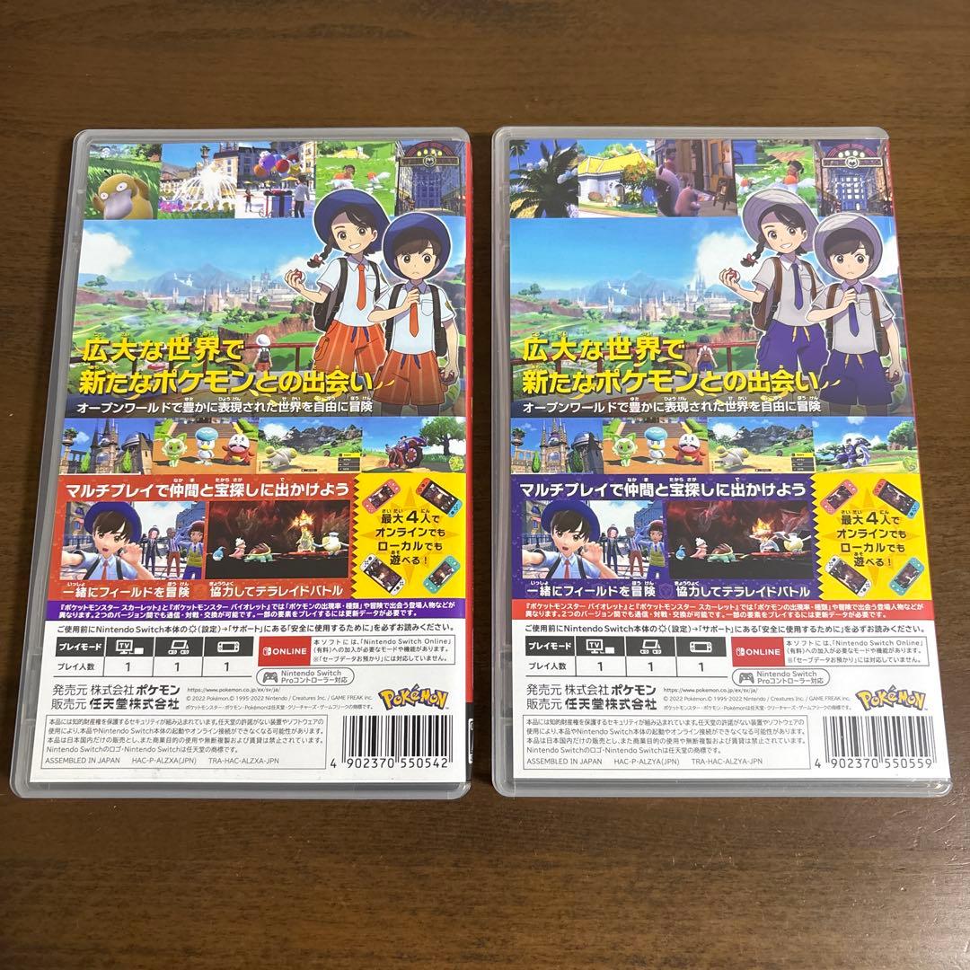 ポケモン　スカーレット　バイオレット　ソフトセット