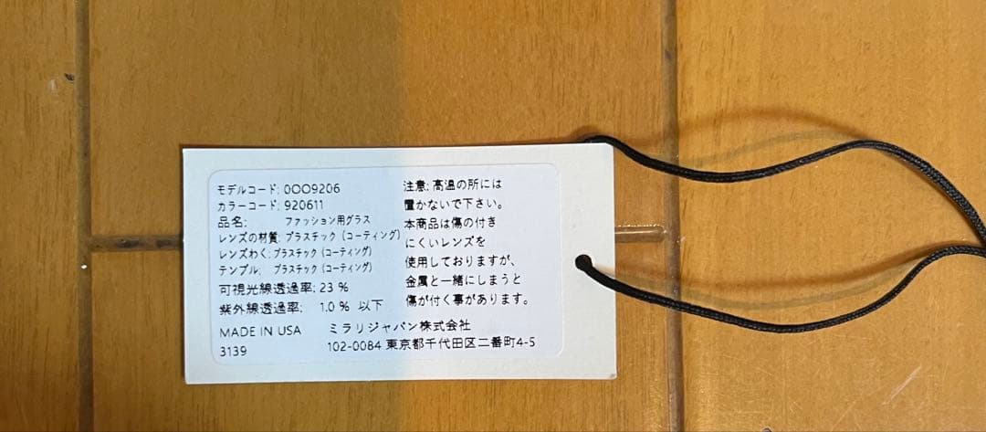 オークリー サングラス　レーダーロック　アジアンフィット